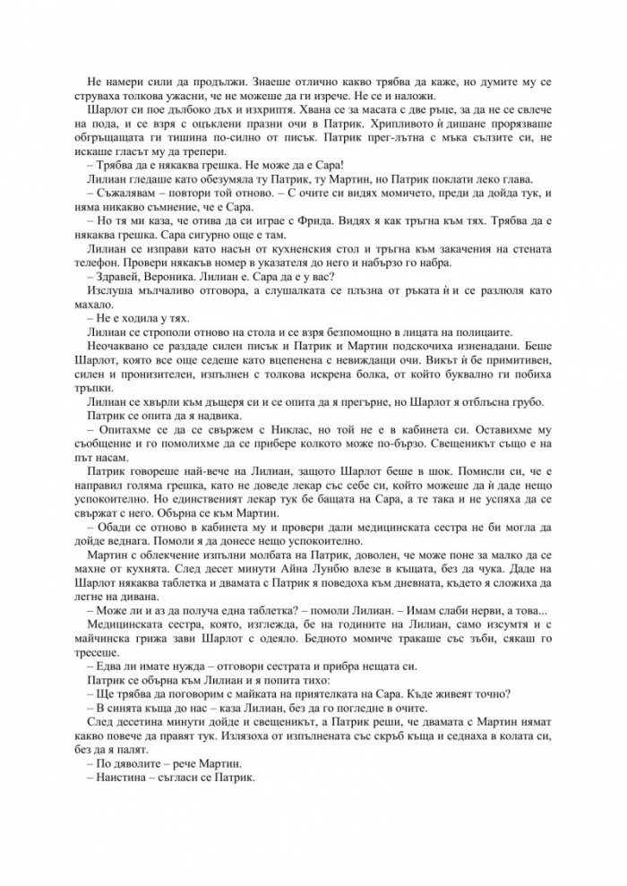Каменоделецът