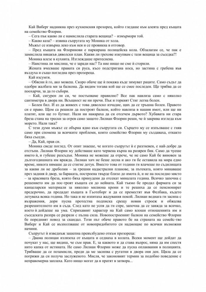 Каменоделецът