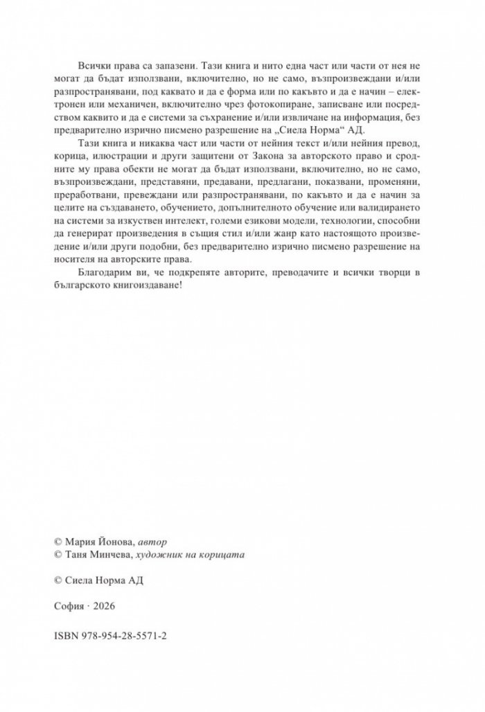Огняна