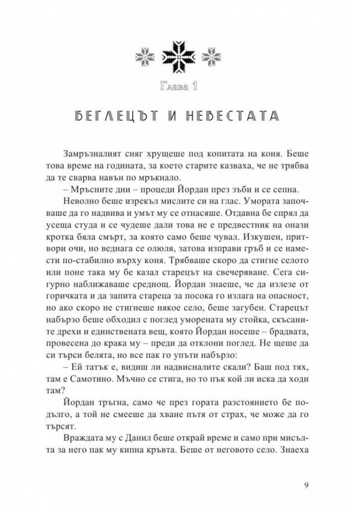 Огняна