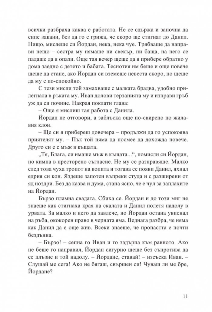 Огняна