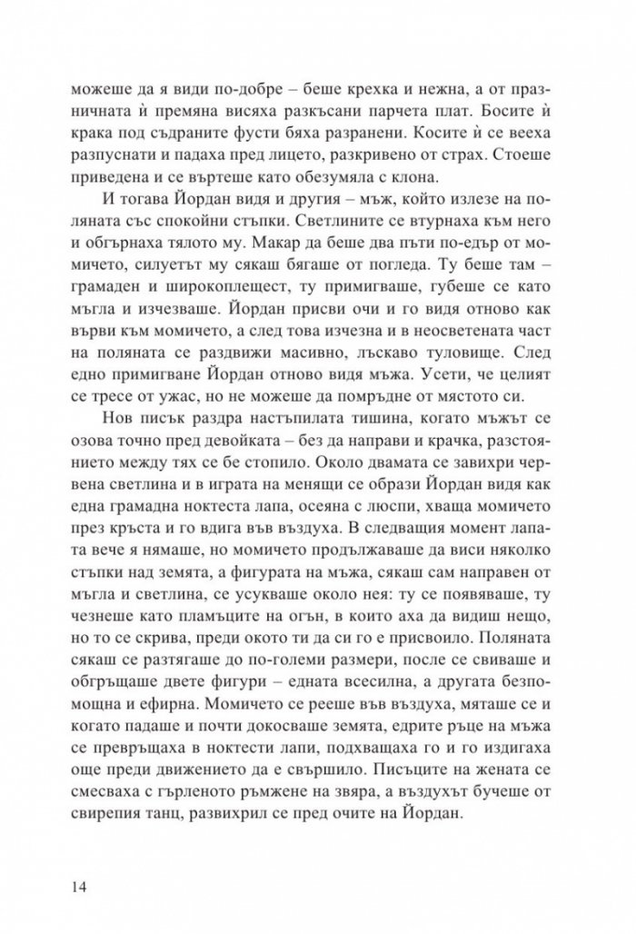 Огняна