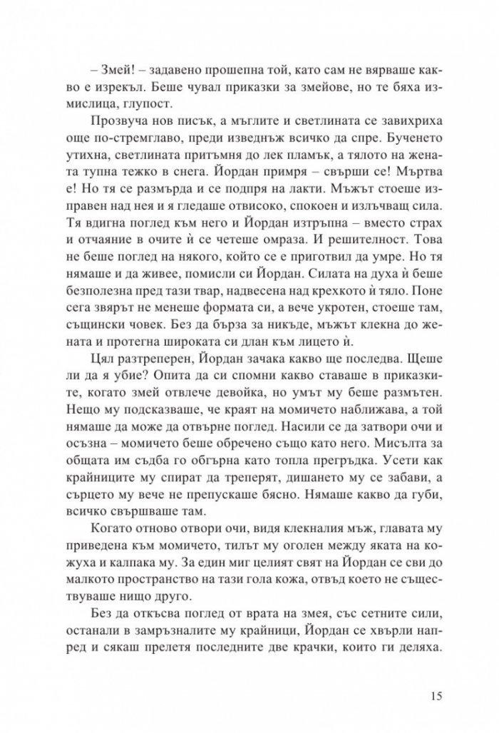Огняна