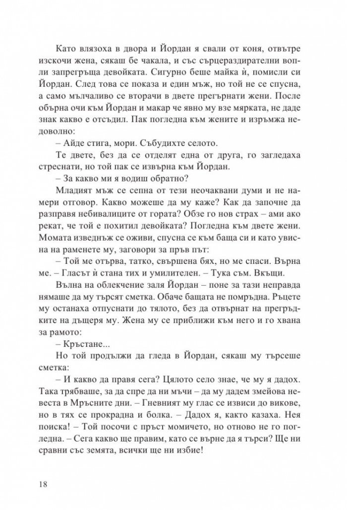 Огняна