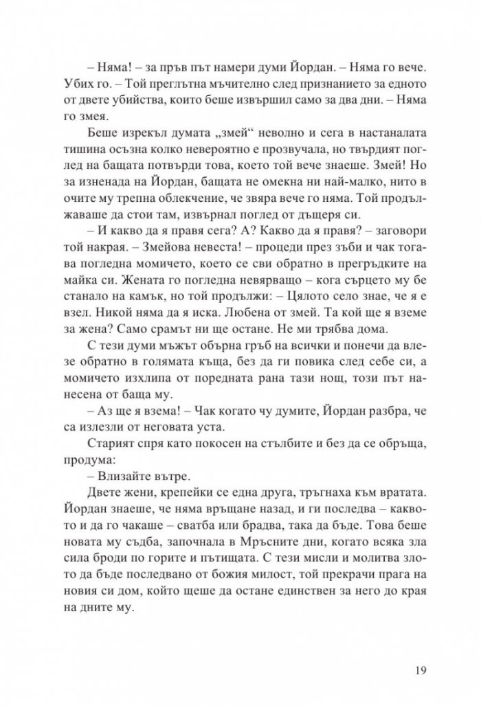 Огняна
