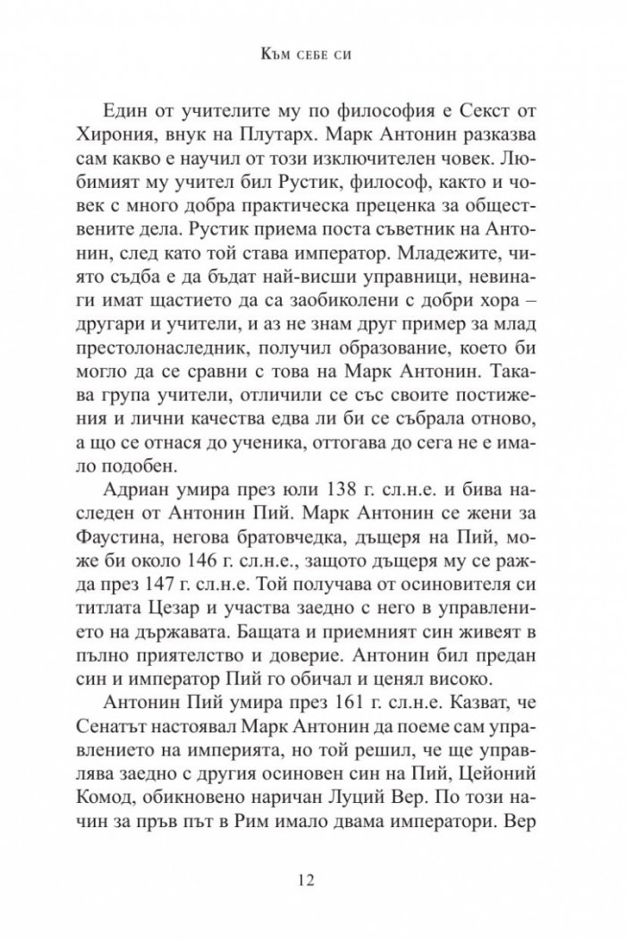 Към себе си