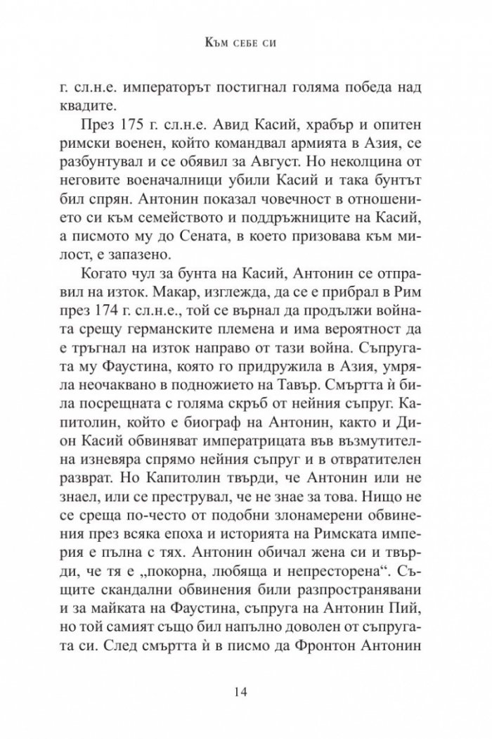 Към себе си