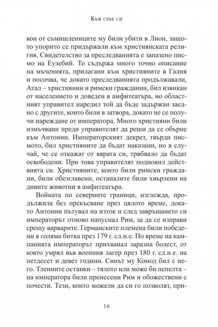 Към себе си