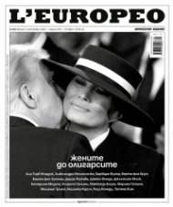 L'Europeo №104/ Август - Септември 2026