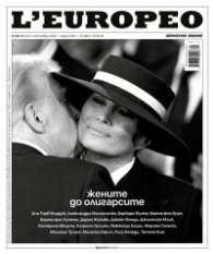 L'Europeo №104/ Август - Септември 2026