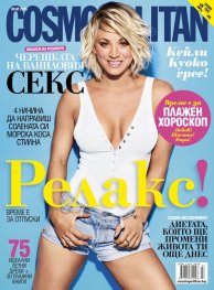 Cosmopolitan 07/2016