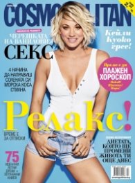 Cosmopolitan 07/2016