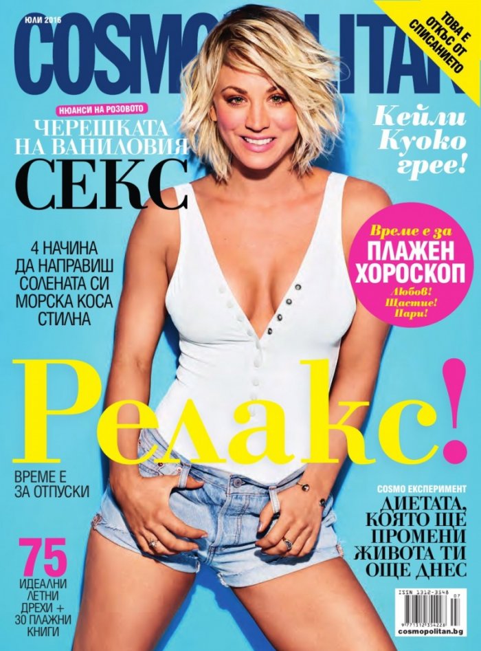 Cosmopolitan 07/2016