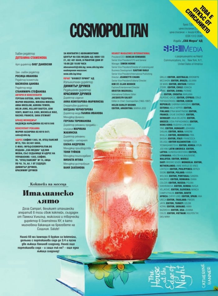 Cosmopolitan 07/2016