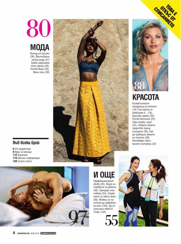Cosmopolitan 07/2016