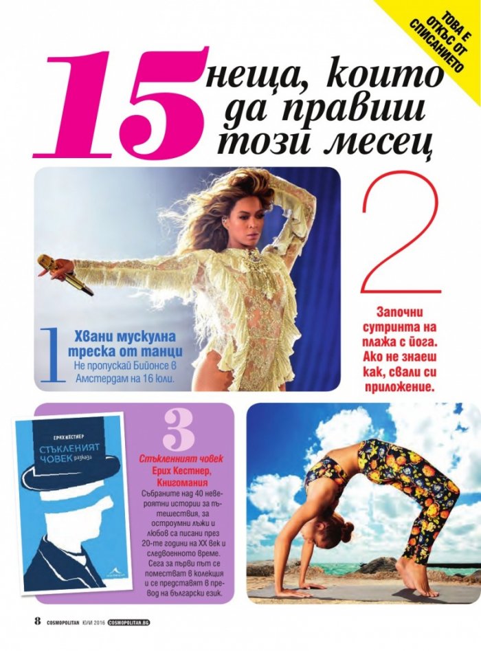 Cosmopolitan 07/2016