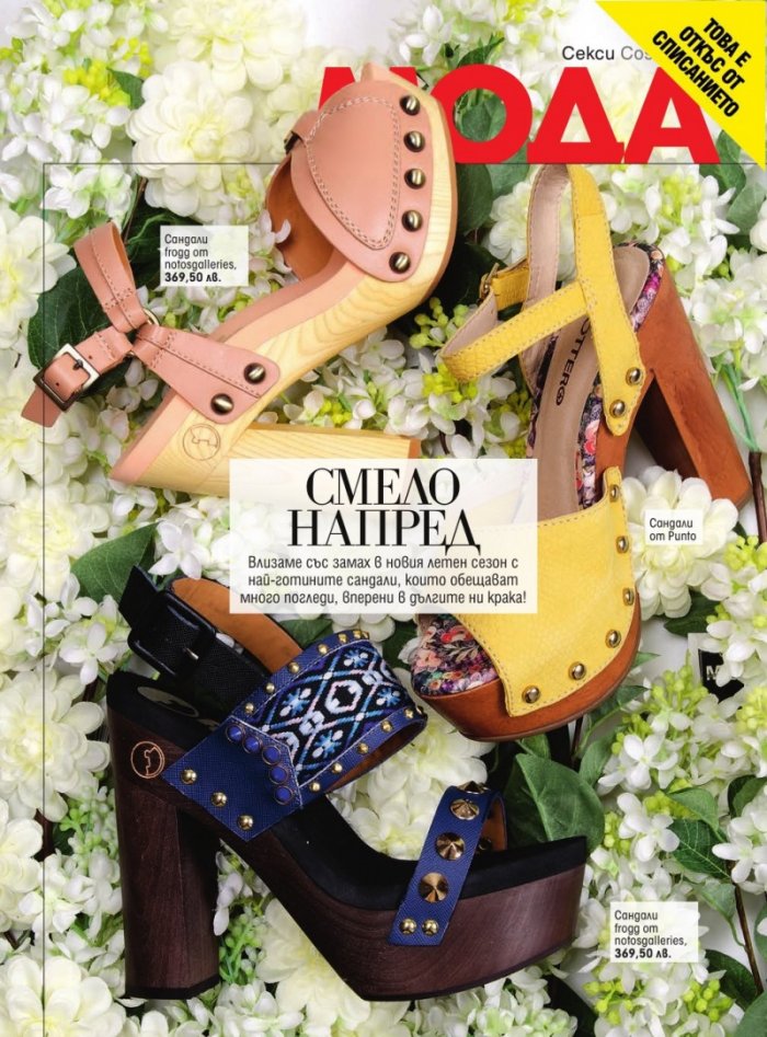 Cosmopolitan 07/2016