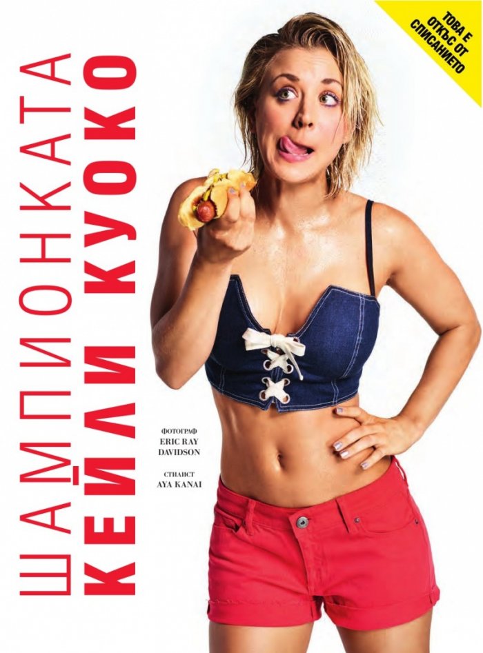 Cosmopolitan 07/2016