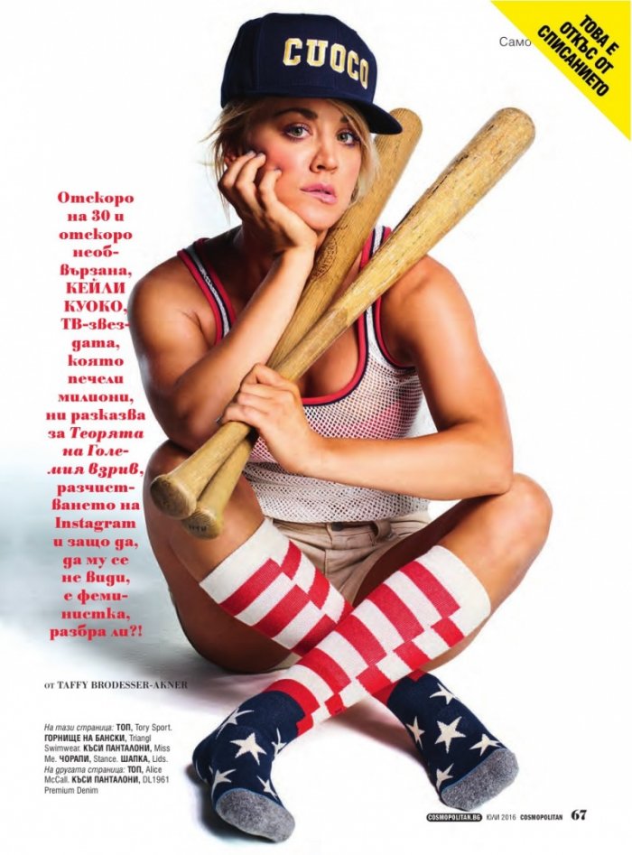 Cosmopolitan 07/2016
