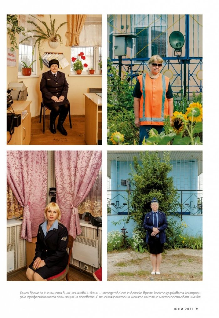 National Geographic България Юни/2021