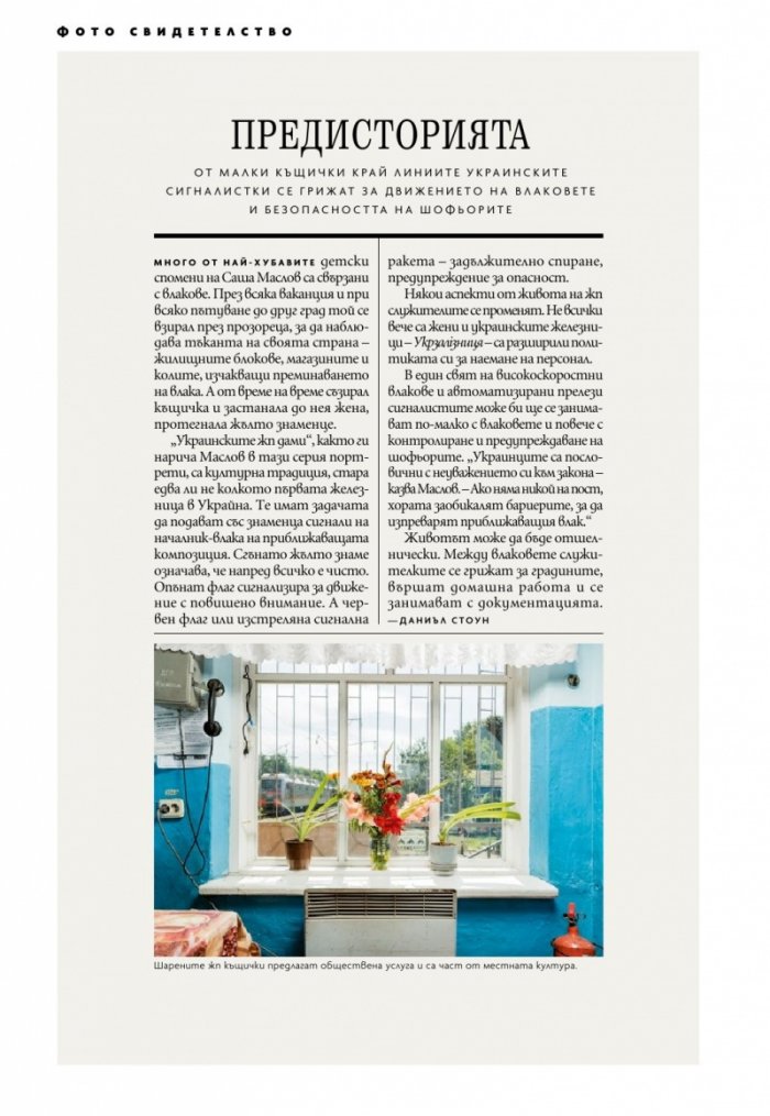 National Geographic България Юни/2021