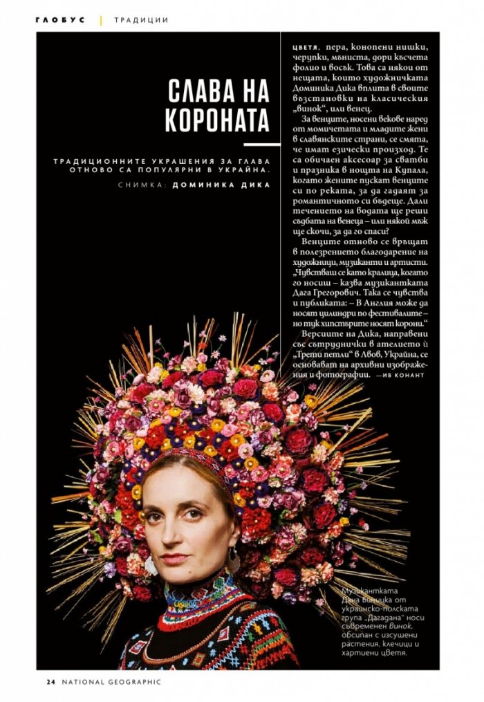 National Geographic България Юни/2021
