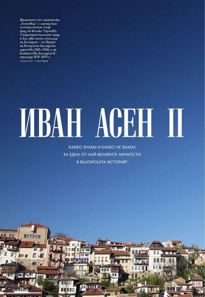 National Geographic България Юни/2021
