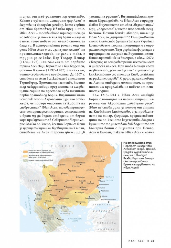 National Geographic България Юни/2021