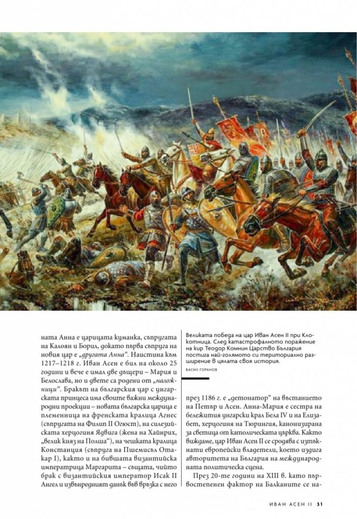National Geographic България Юни/2021