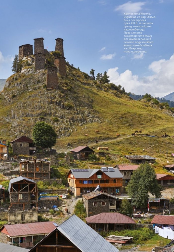 National Geographic България Юни/2021