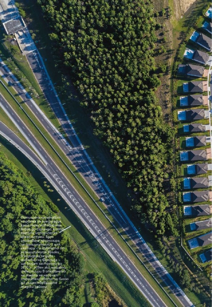 National Geographic България Юни/2021