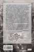 Средиземно море и Средиземноморският свят по времето на Филип II. Част 1
