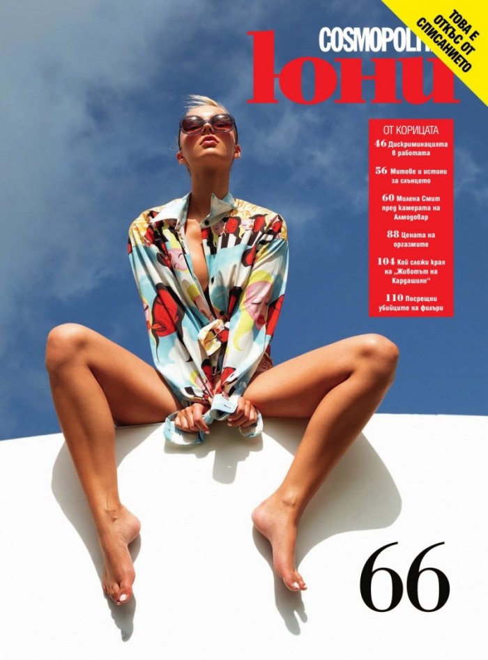 Cosmopolitan Юни/2021