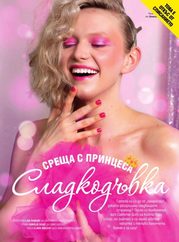 Cosmopolitan Юни/2021
