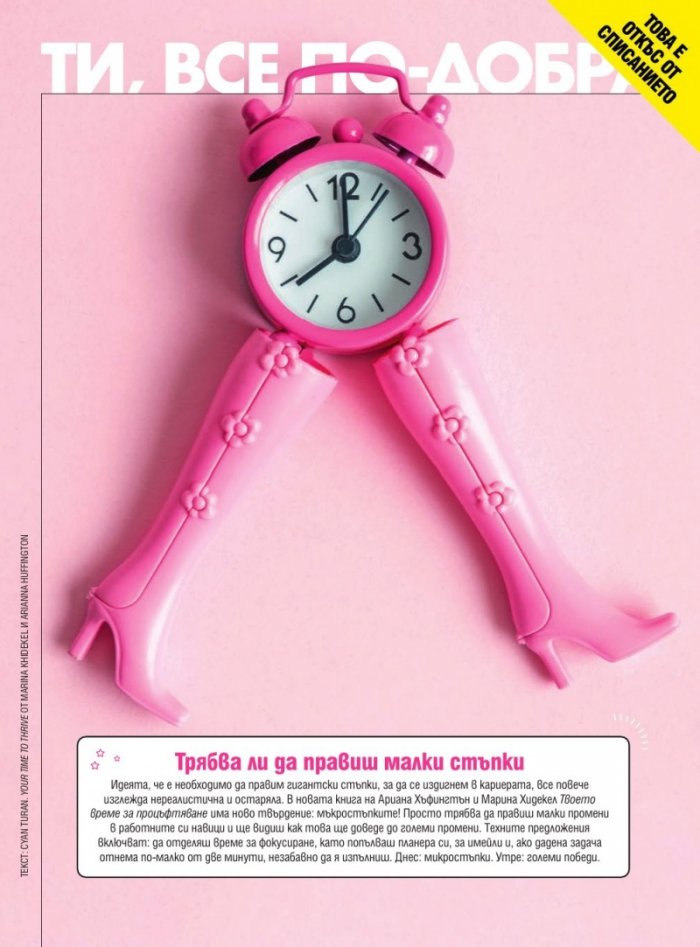Cosmopolitan Юни/2021