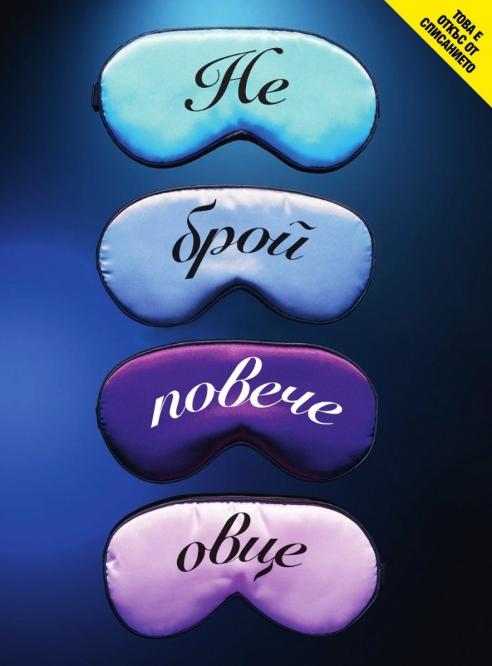 Cosmopolitan Юни/2021