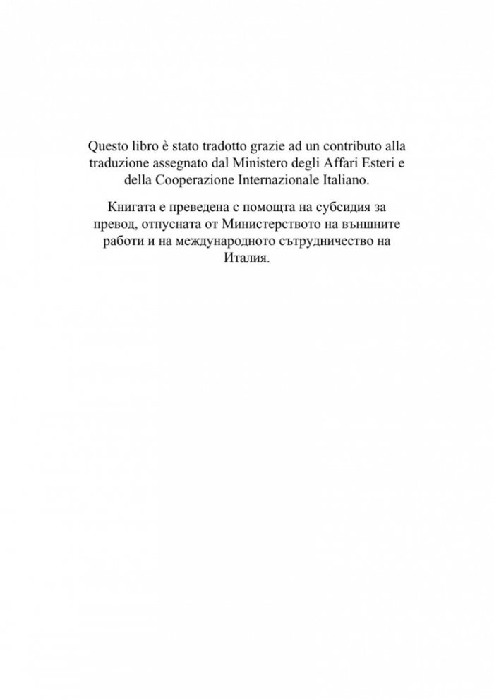 Да кажеш почти същото