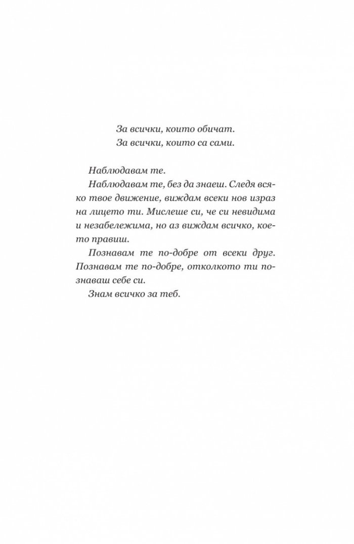 Черна като абанос