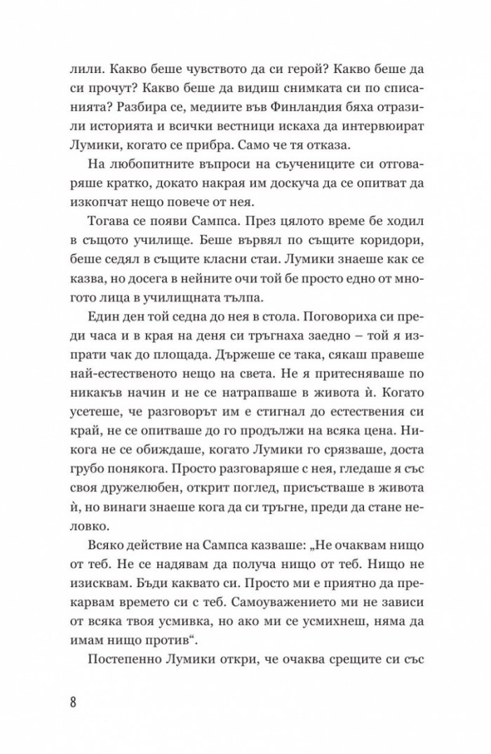 Черна като абанос