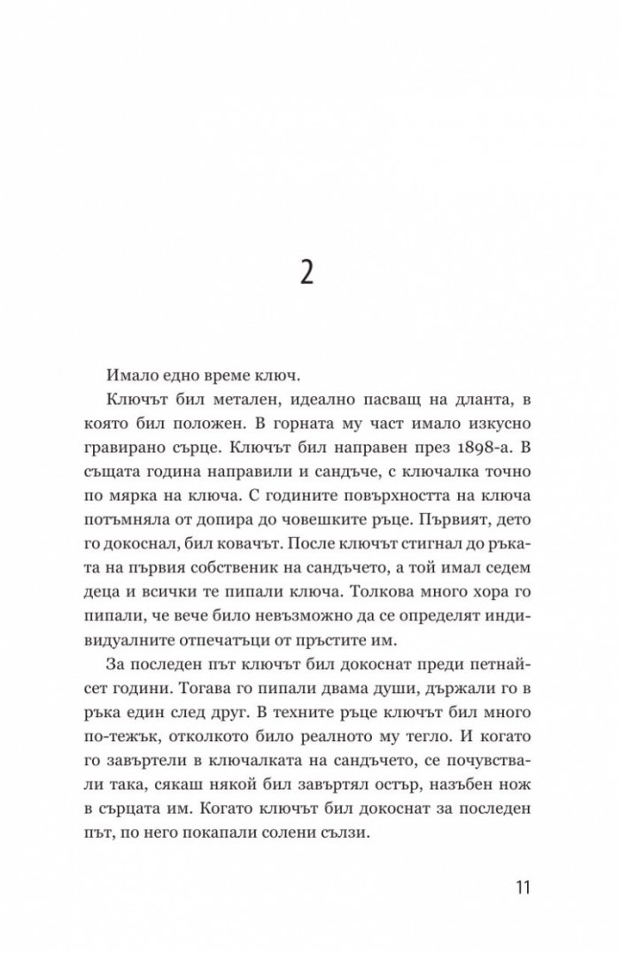 Черна като абанос