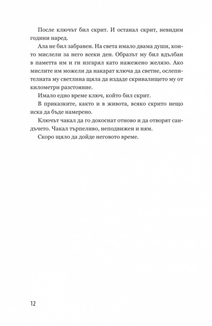 Черна като абанос