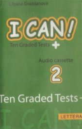 Касета № 2: I Can! Ten Graded Tests +