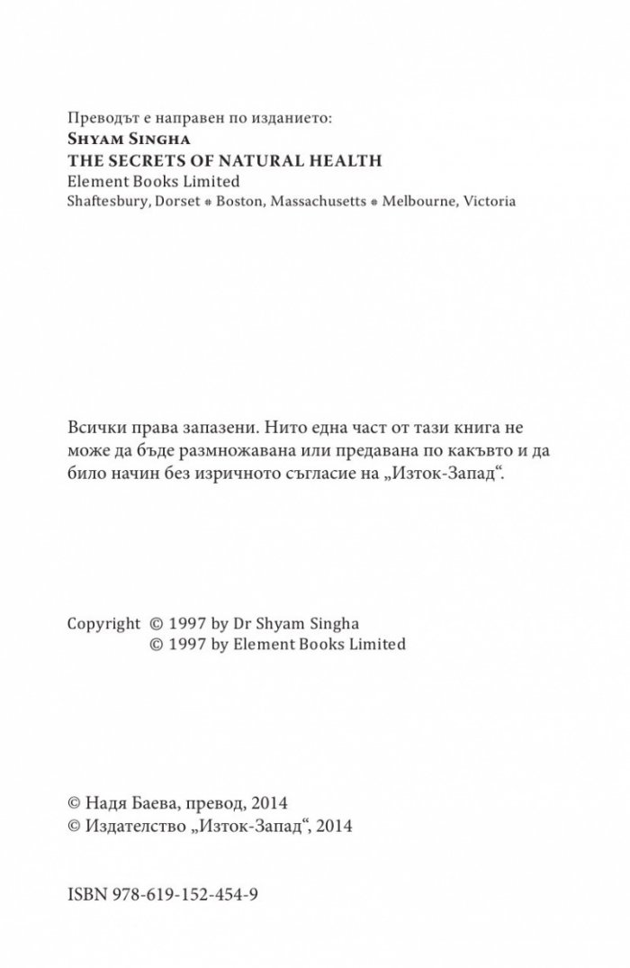 Храненето като лечение