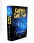 Пропукване