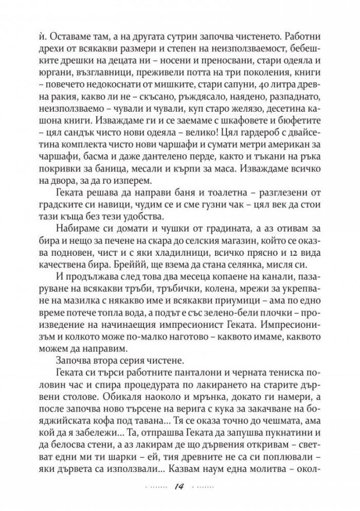 ПАВАЖ / STONEWORK