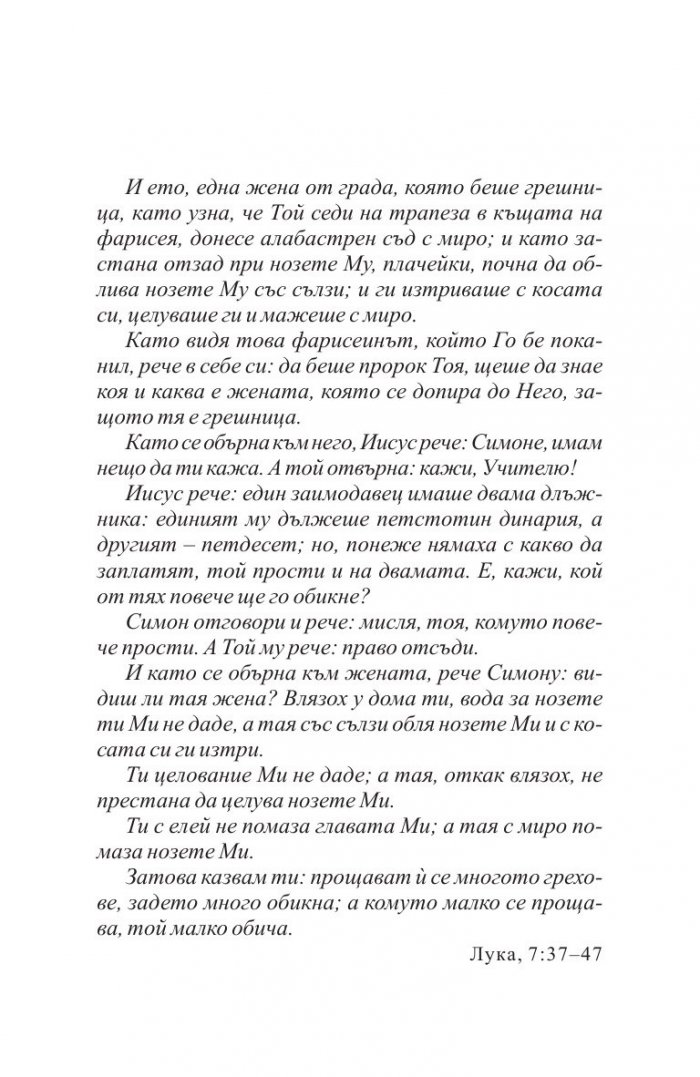 Единайсет минути