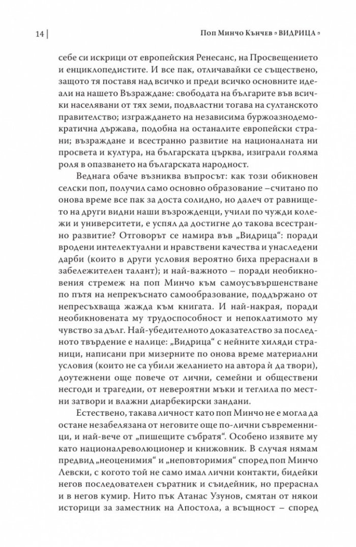 Видрица Т.2