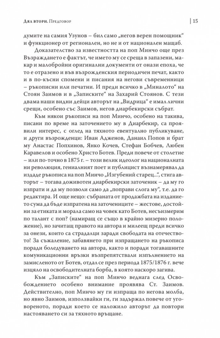 Видрица Т.2