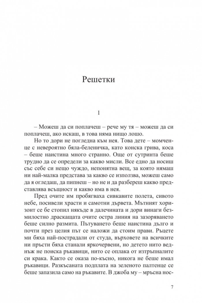 Пирамидите на дните