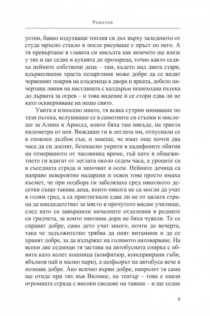 Пирамидите на дните